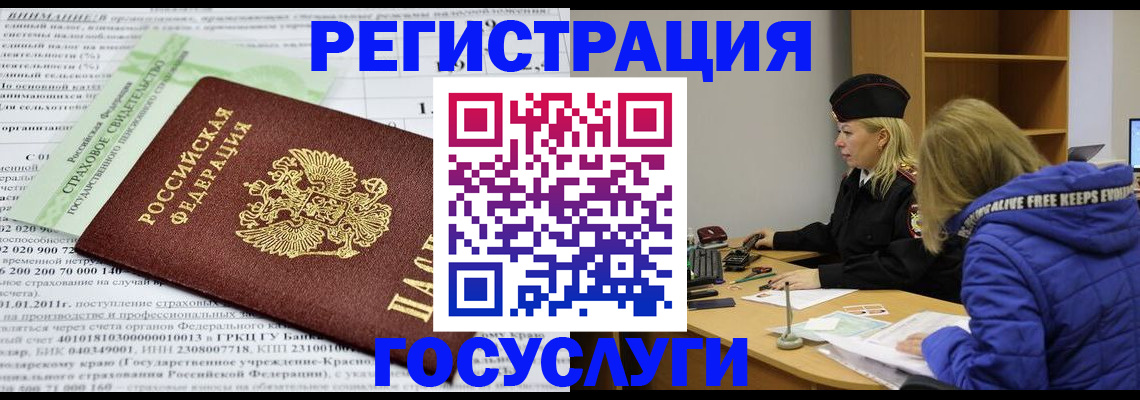 найти адрес прописки в Благовещенске