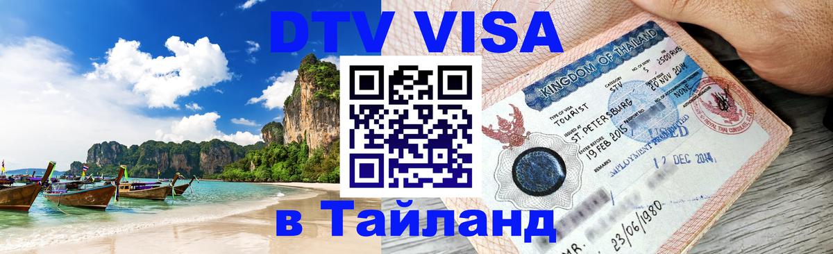 Сколько стоит DTV виза — актуальные цены, оформление даже без документов - 